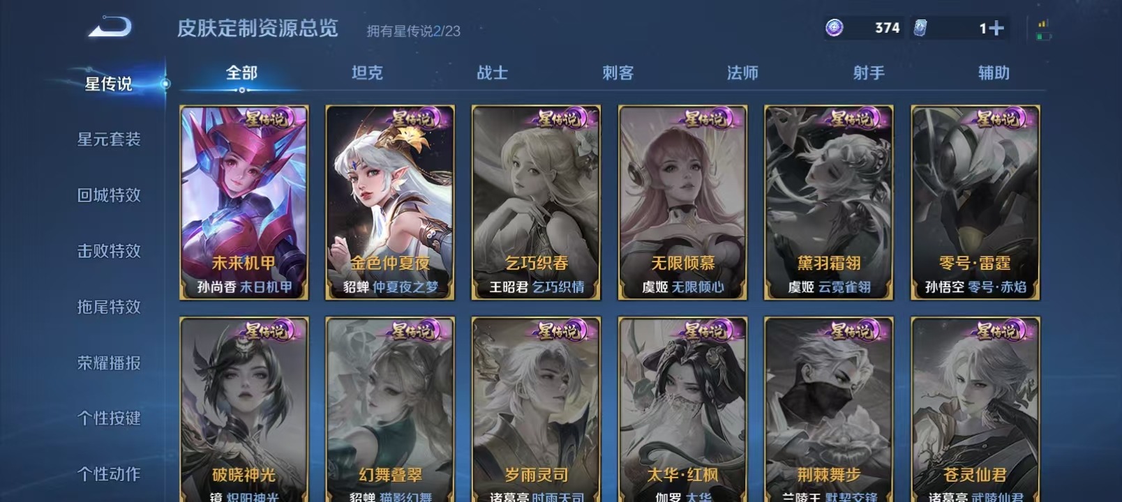 WZCMW458249王者荣耀账号详情图23