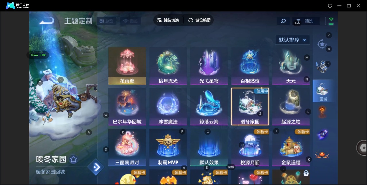 WZCMW458311王者荣耀账号详情图5