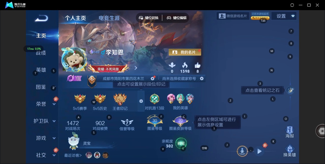 WZCMW458311王者荣耀账号详情图8