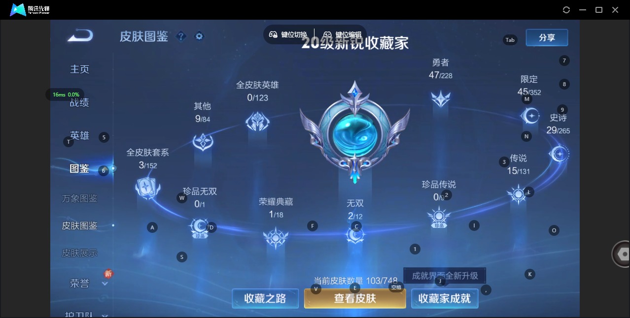 WZCMW458311王者荣耀账号详情图10