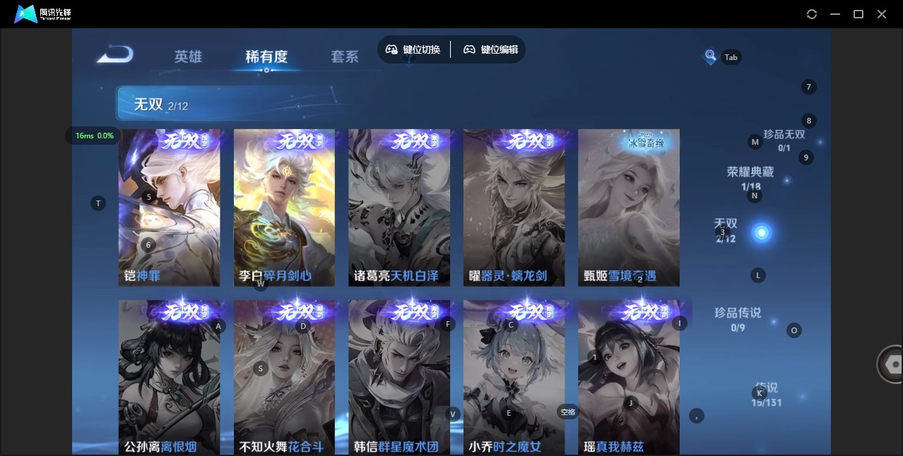 WZCMW458311王者荣耀账号详情图12