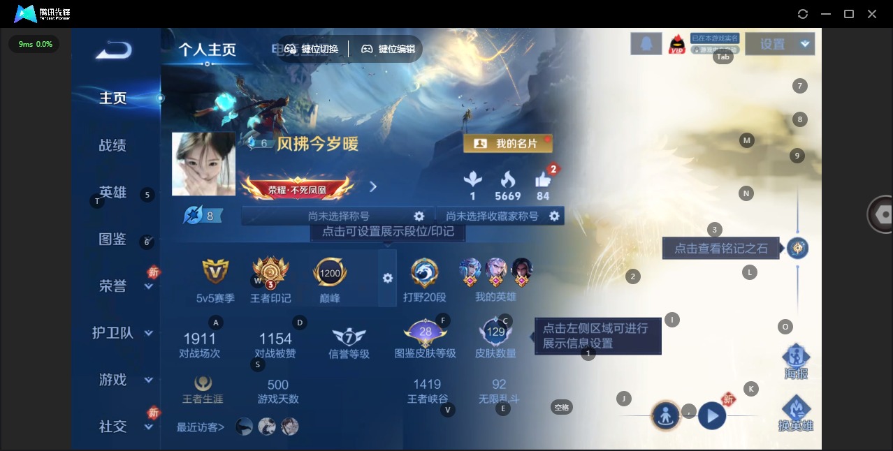 WZCMW458299王者荣耀账号详情图4