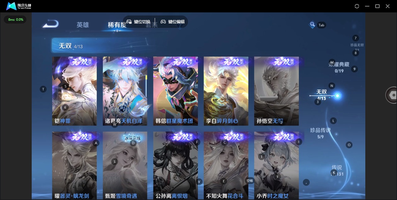 WZCMW458299王者荣耀账号详情图7