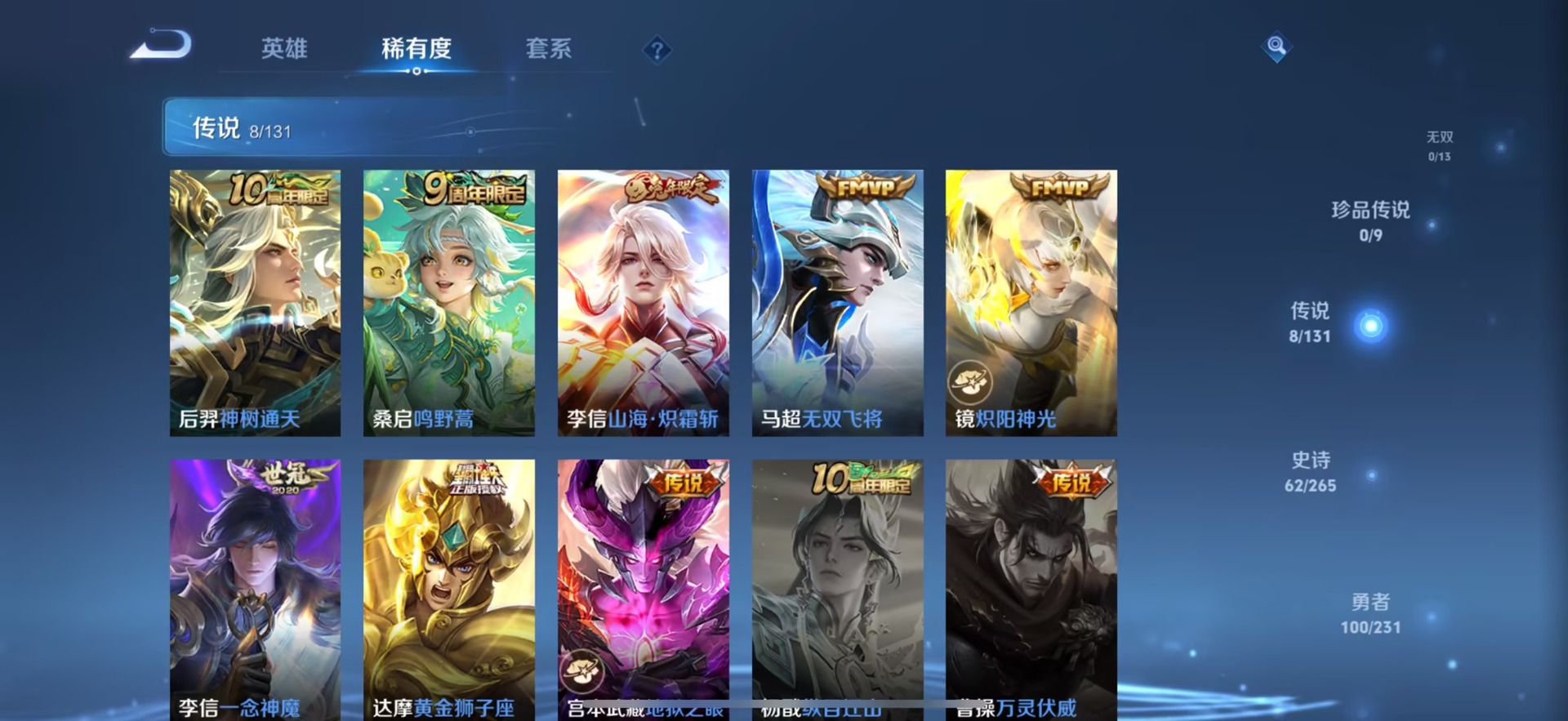 WZQM458609王者荣耀账号详情图6