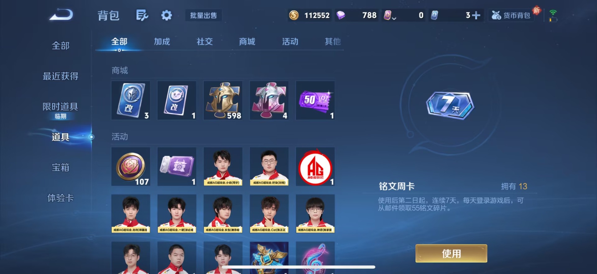 WZQM458609王者荣耀账号详情图12