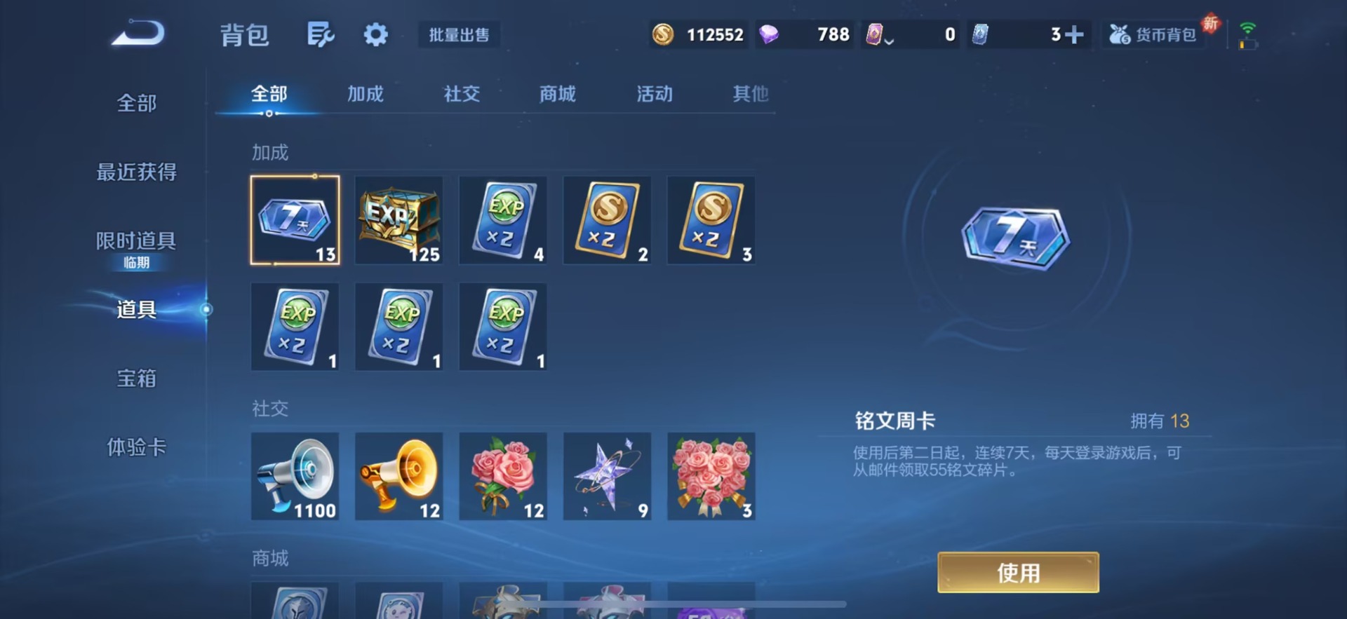 WZQM458609王者荣耀账号详情图11