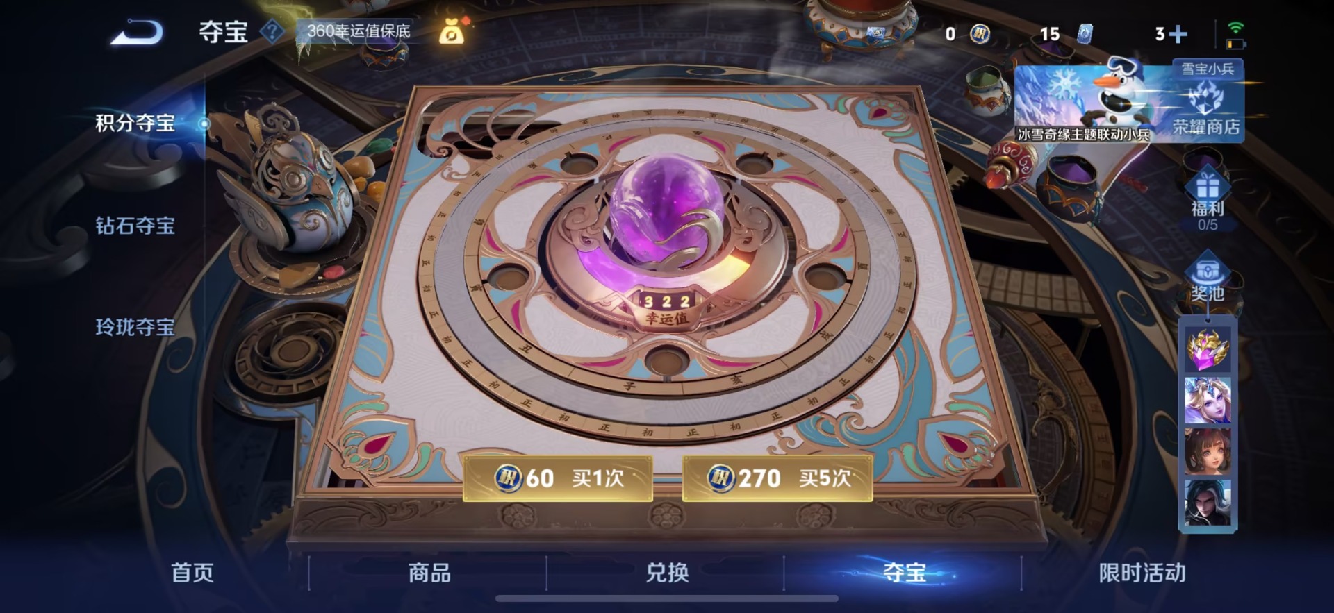 WZQM458609王者荣耀账号详情图15