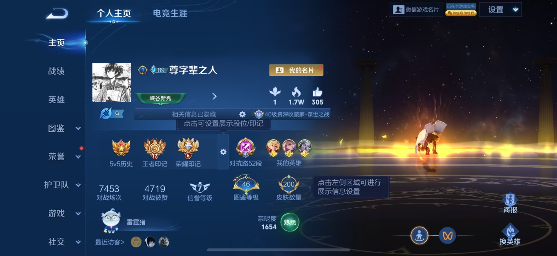 WZQM458609王者荣耀账号详情图16