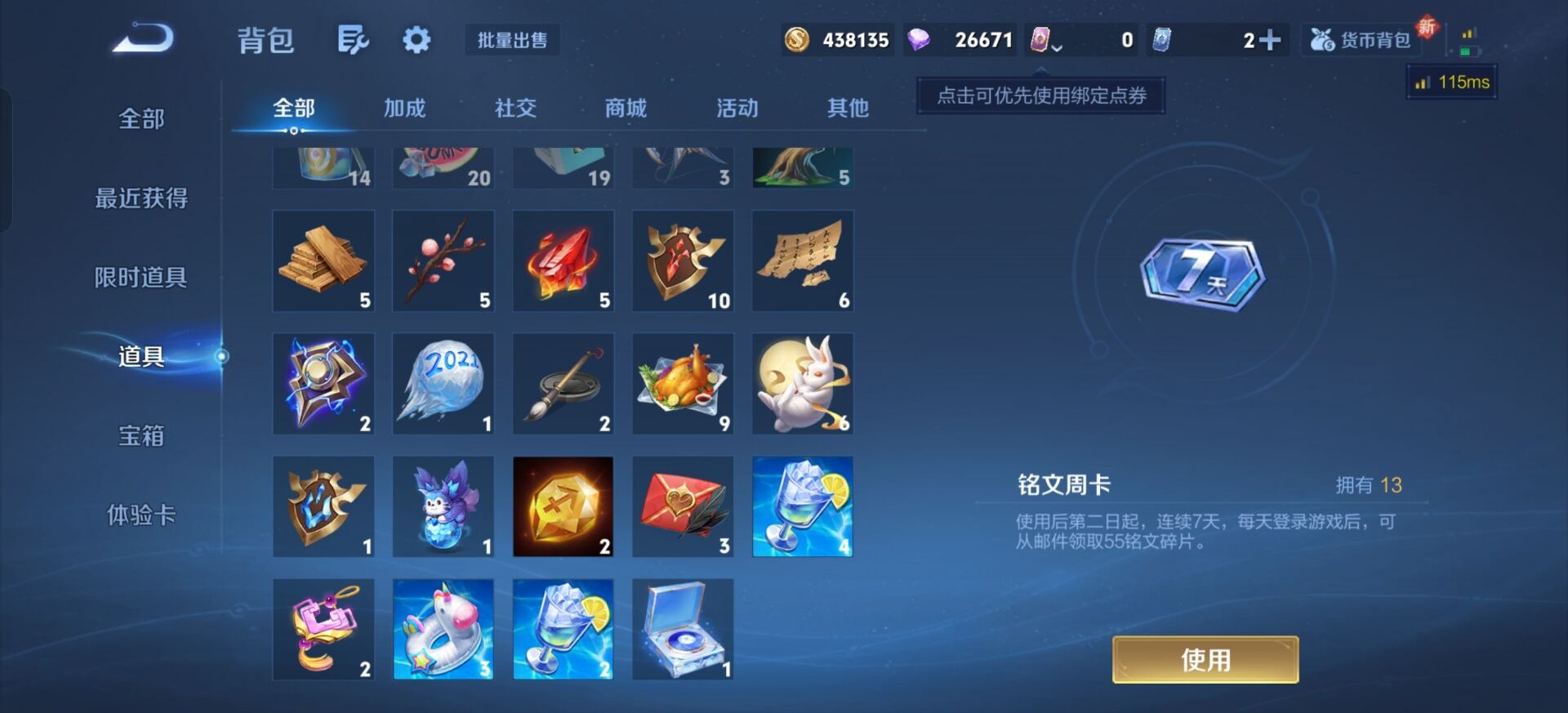 WZCMW458662王者荣耀账号详情图16