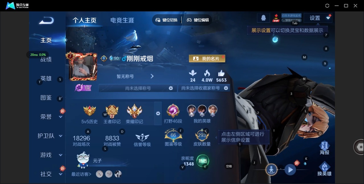 WZQM458720王者荣耀账号详情图7