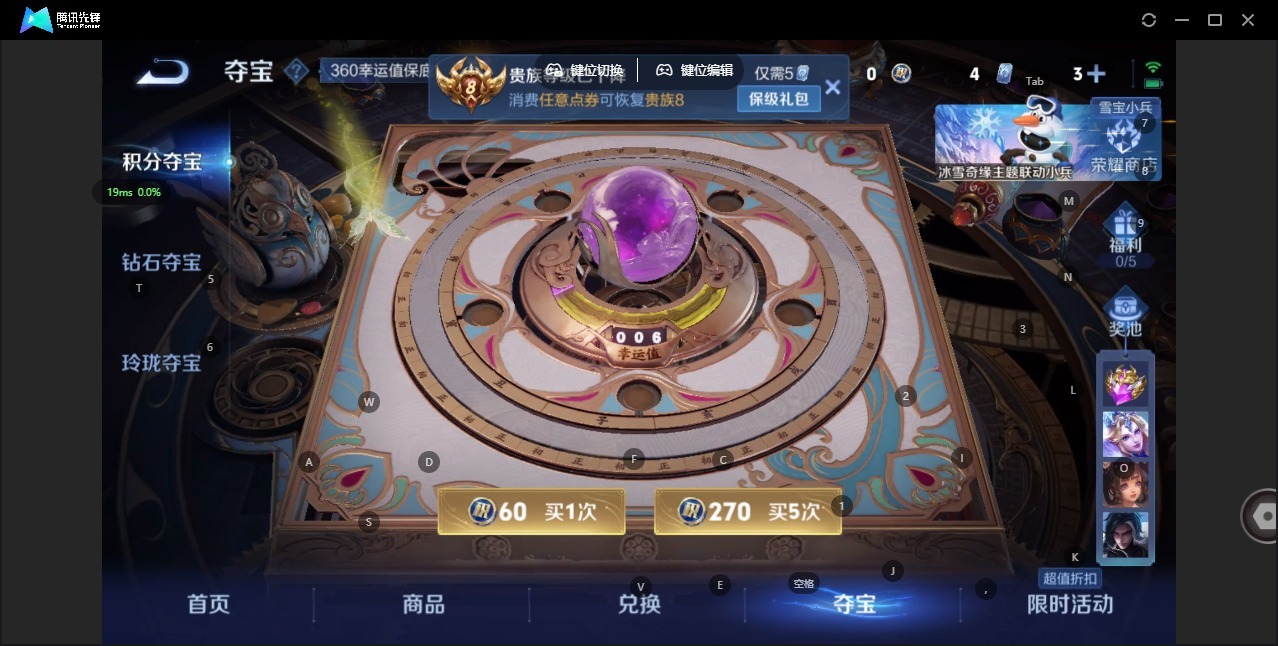 WZQM458720王者荣耀账号详情图6