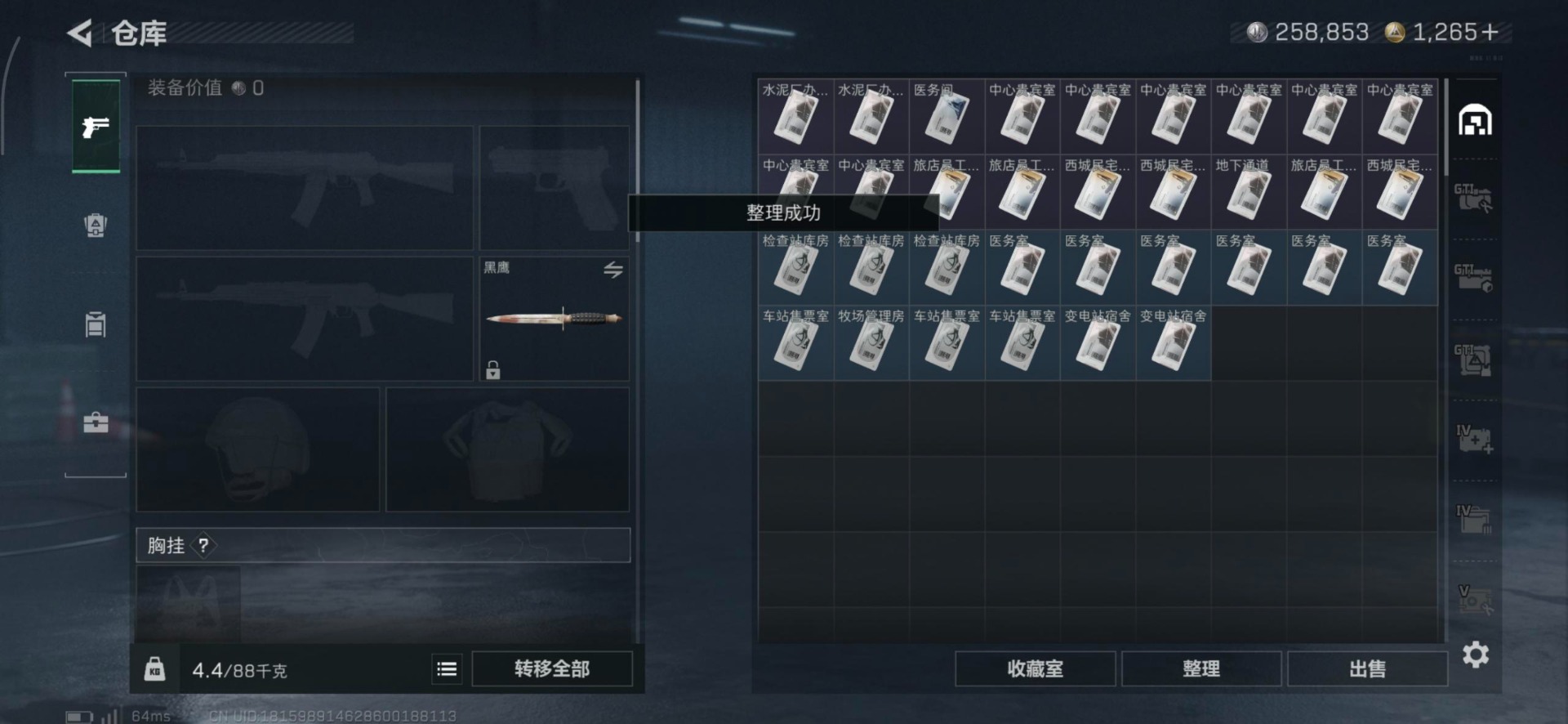 SJZQM415272三角洲行动账号详情图4