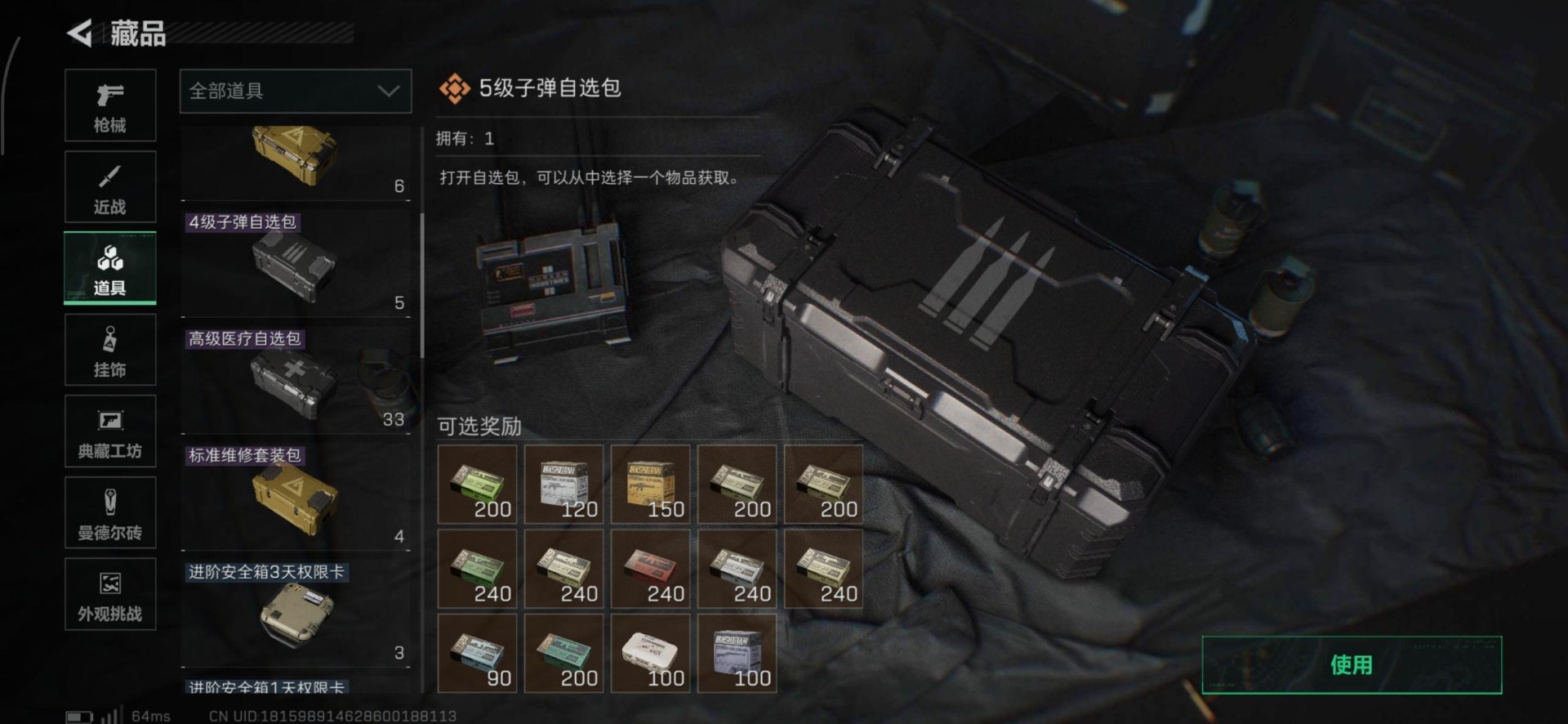 SJZQM415272三角洲行动账号详情图21