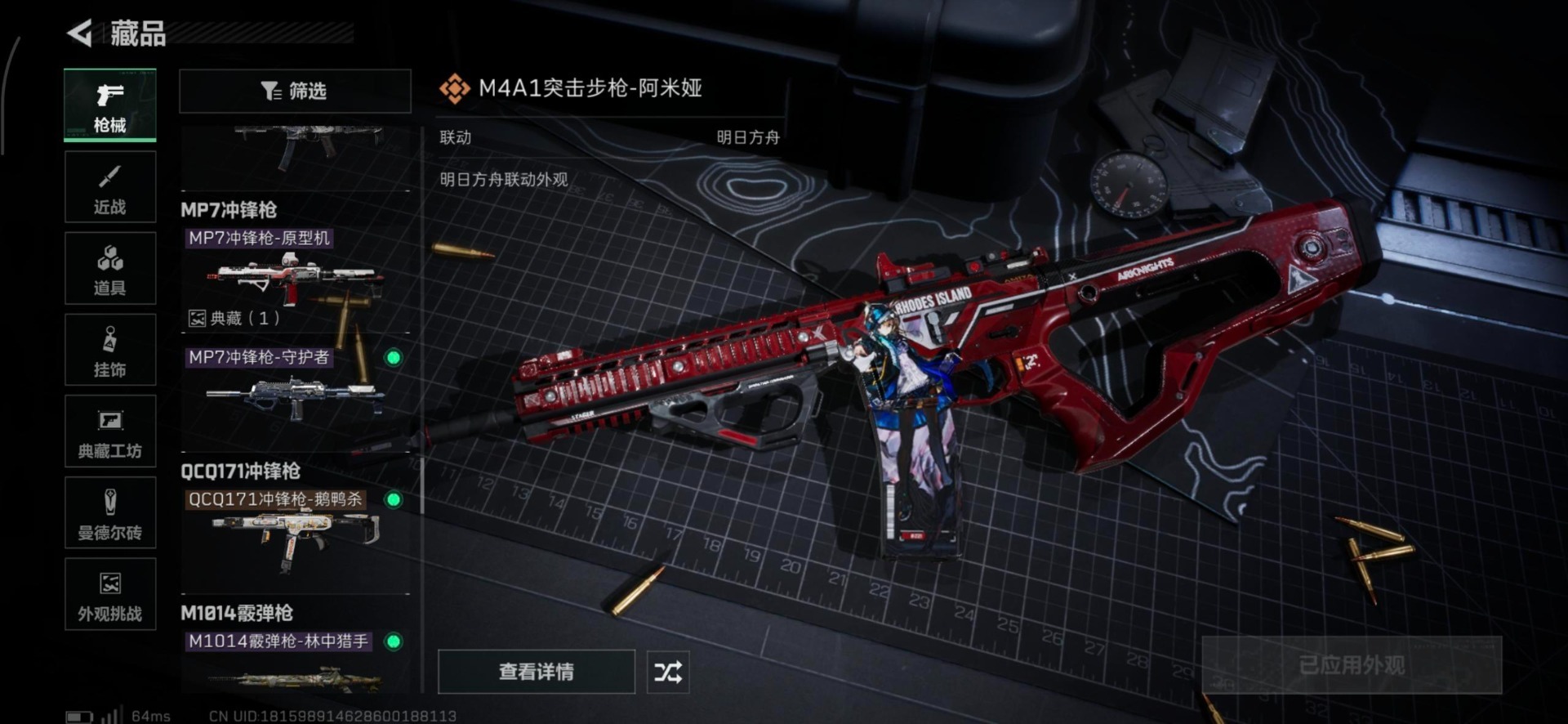 SJZQM415272三角洲行动账号详情图30