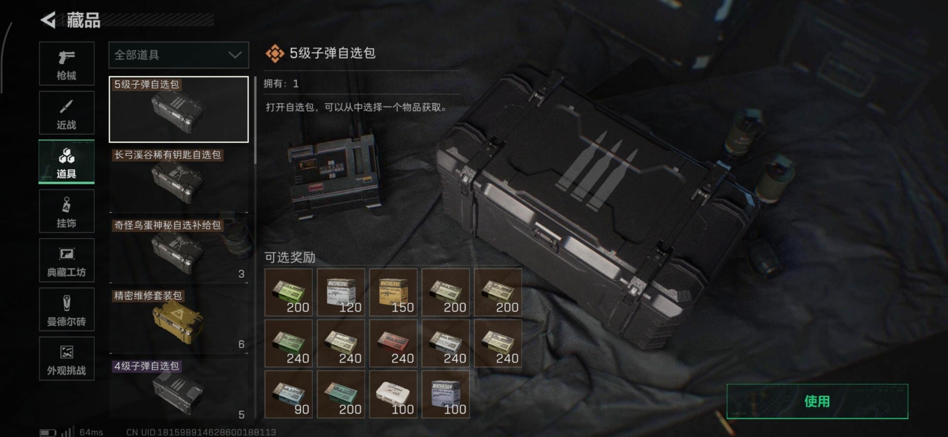 SJZQM415272三角洲行动账号详情图31