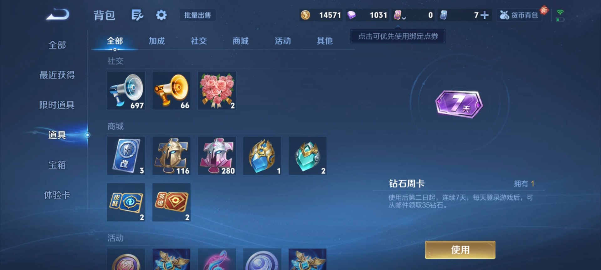 WZQM458929王者荣耀账号详情图13