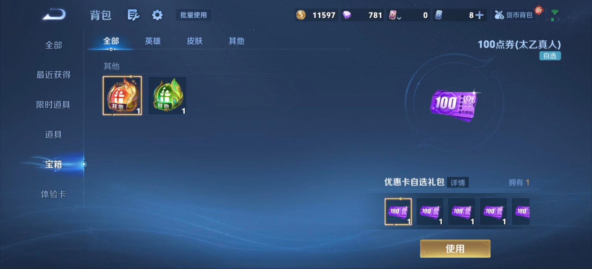 WZQM458930王者荣耀账号详情图4