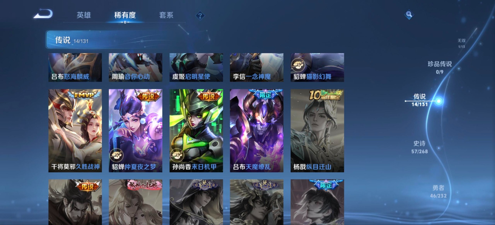 WZQM458930王者荣耀账号详情图5