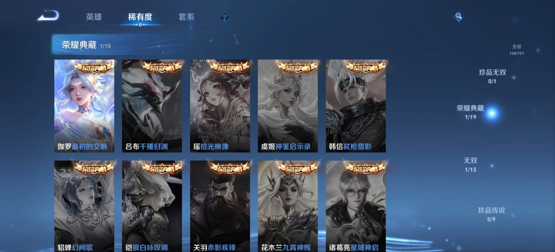 WZQM458930王者荣耀账号详情图10