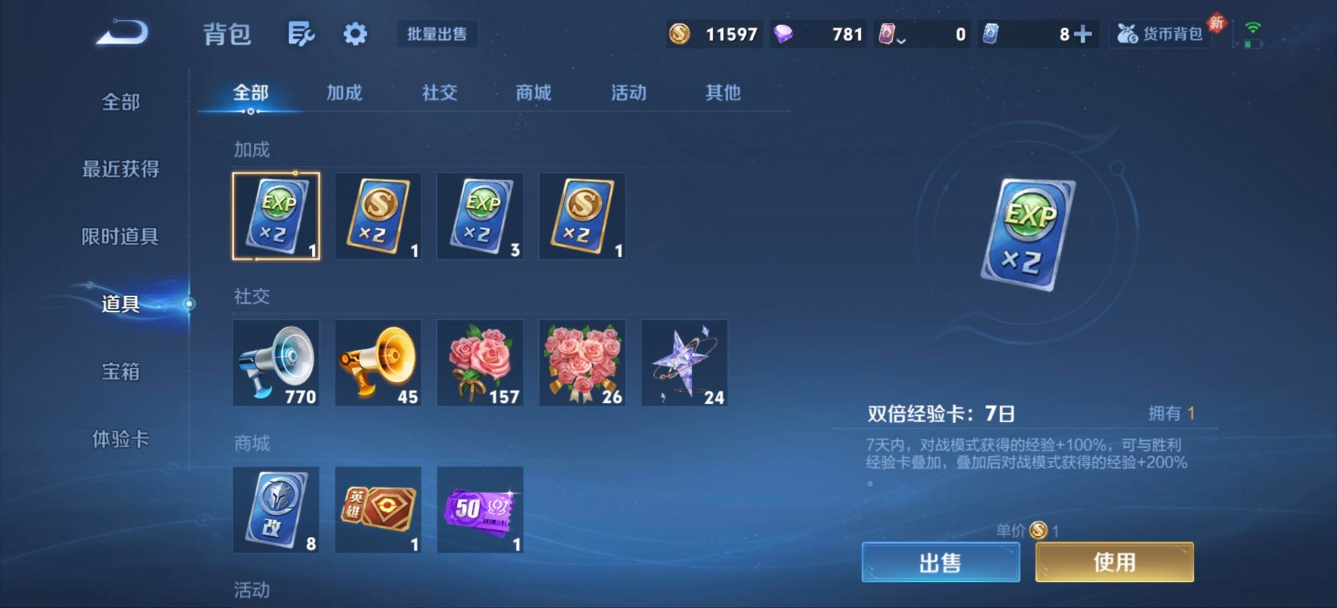 WZQM458930王者荣耀账号详情图15