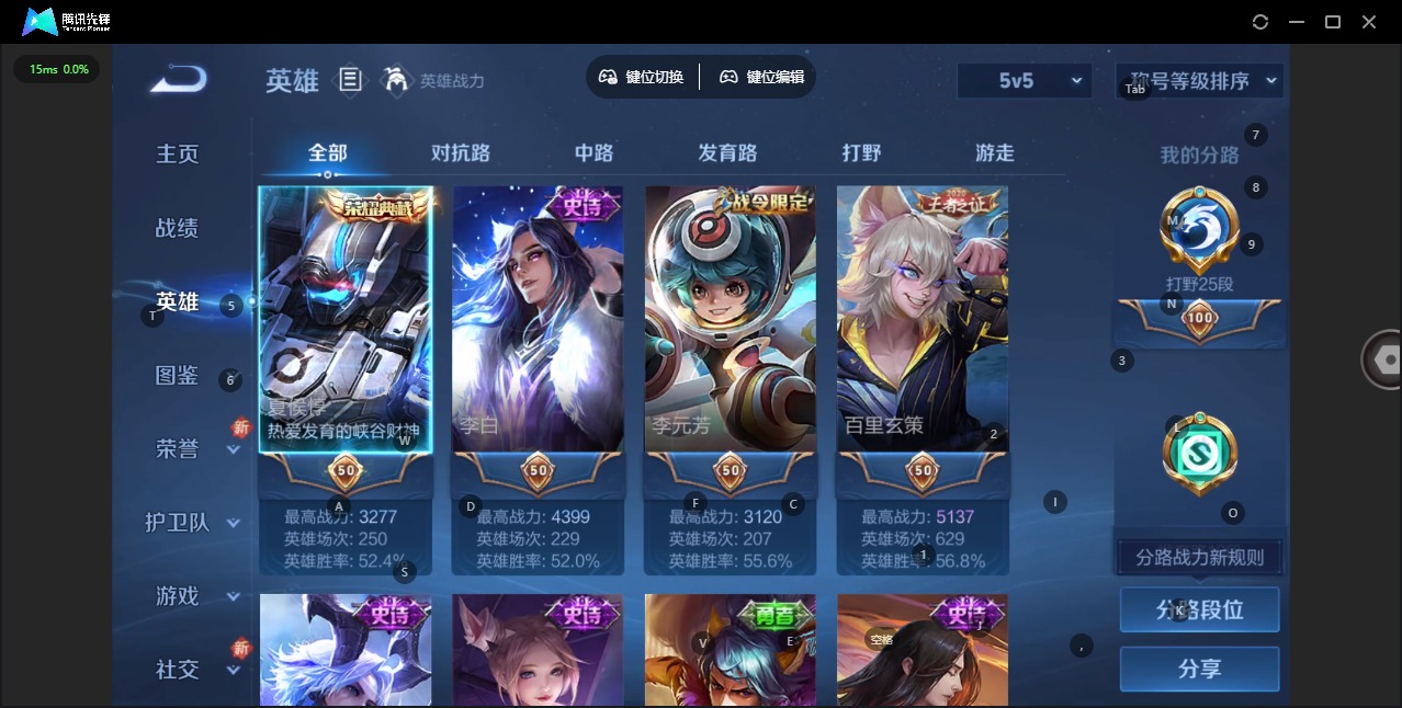 WZCMW459441王者荣耀账号详情图3