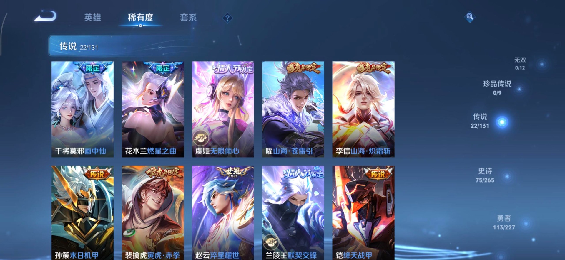 WZCMW460055王者荣耀账号详情图12