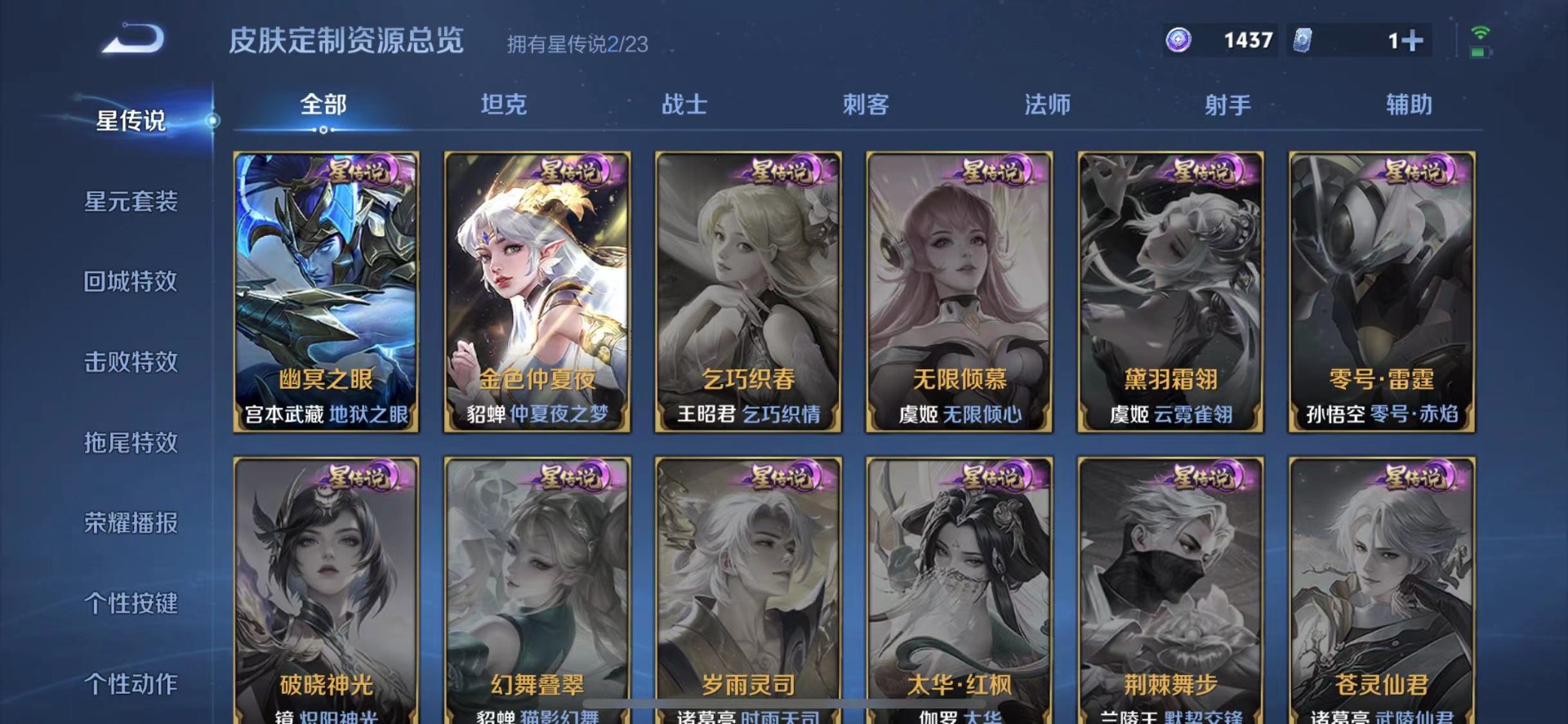 WZQM459581王者荣耀账号详情图8