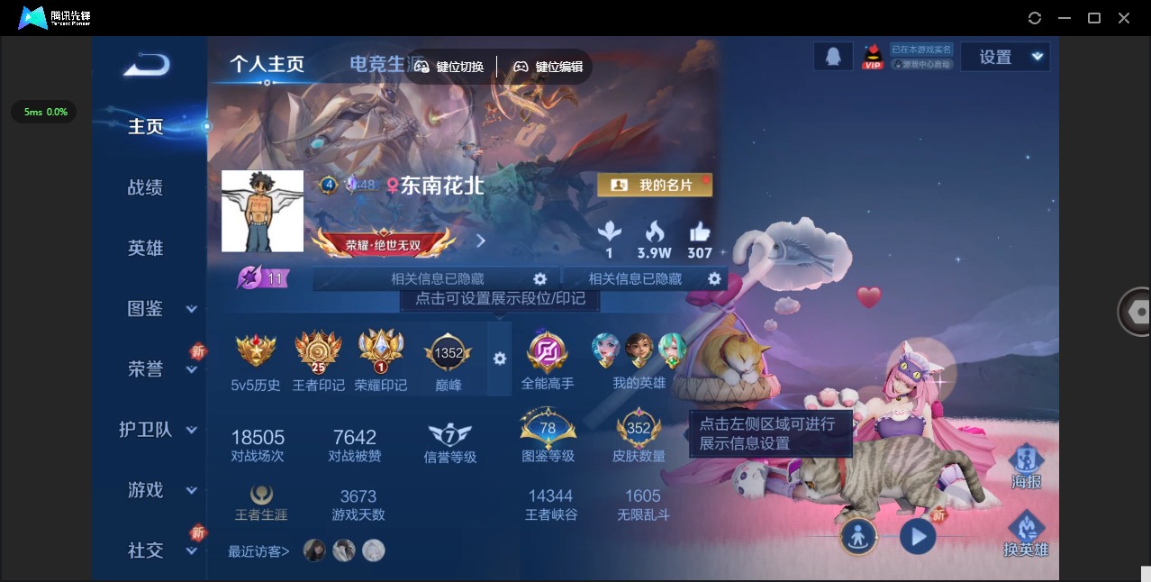 WZCMW460101王者荣耀账号详情图3