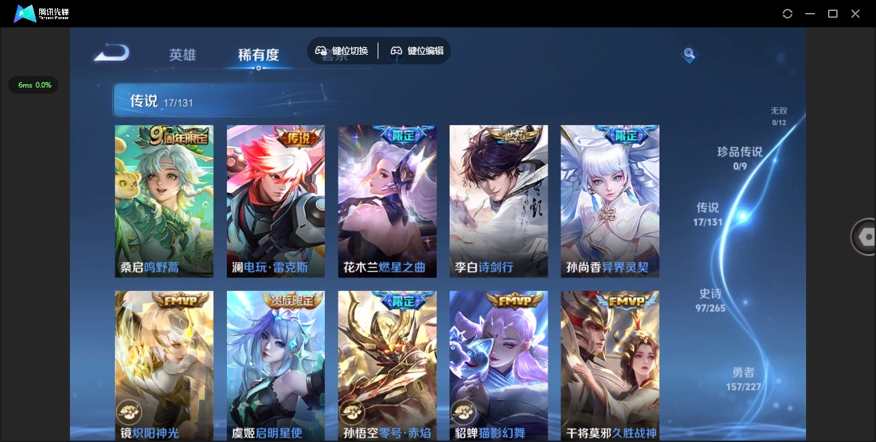 WZCMW460101王者荣耀账号详情图7