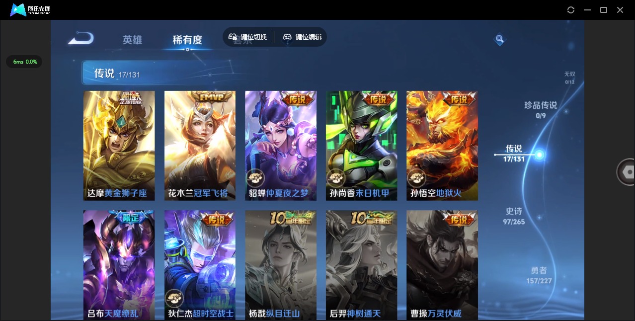 WZCMW460101王者荣耀账号详情图8