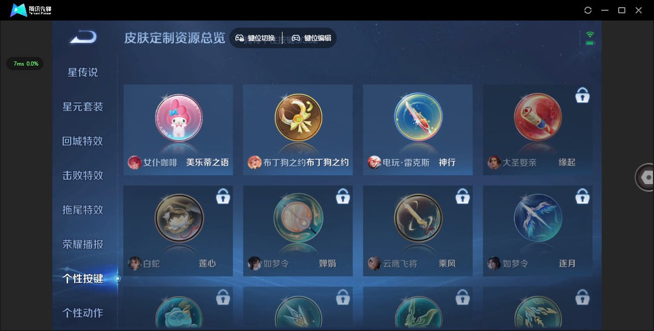 WZCMW460101王者荣耀账号详情图10