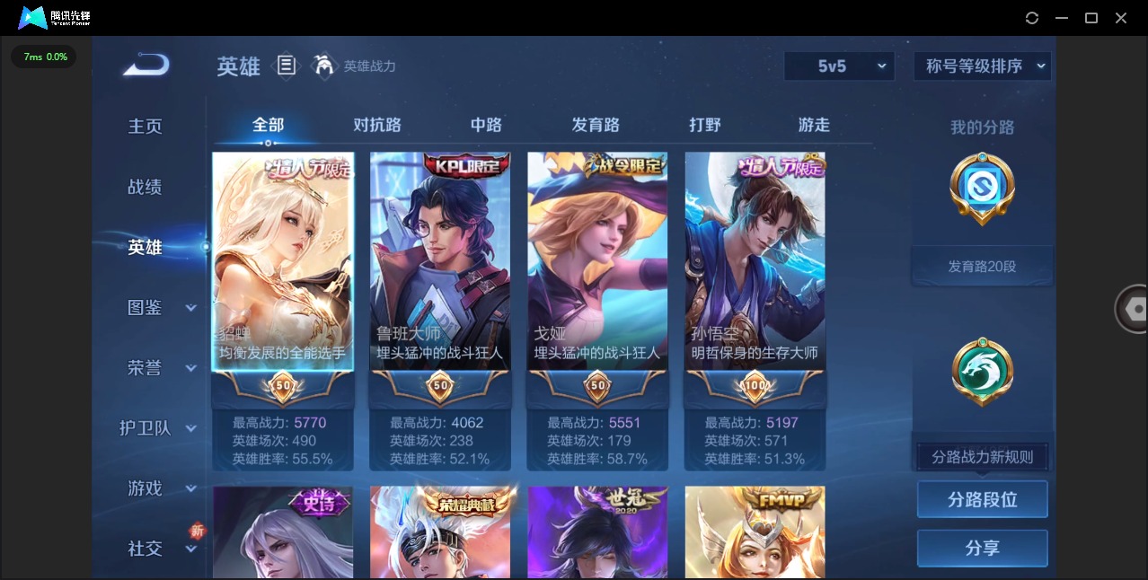 WZCMW460102王者荣耀账号详情图4