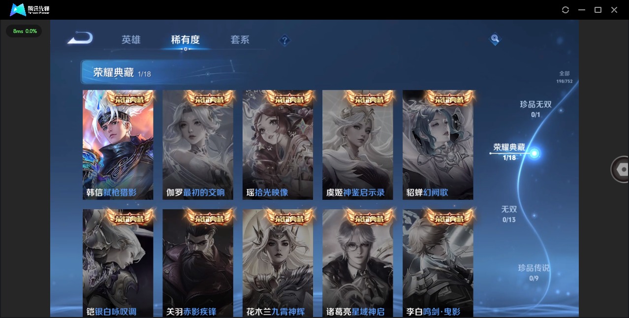 WZCMW460102王者荣耀账号详情图6