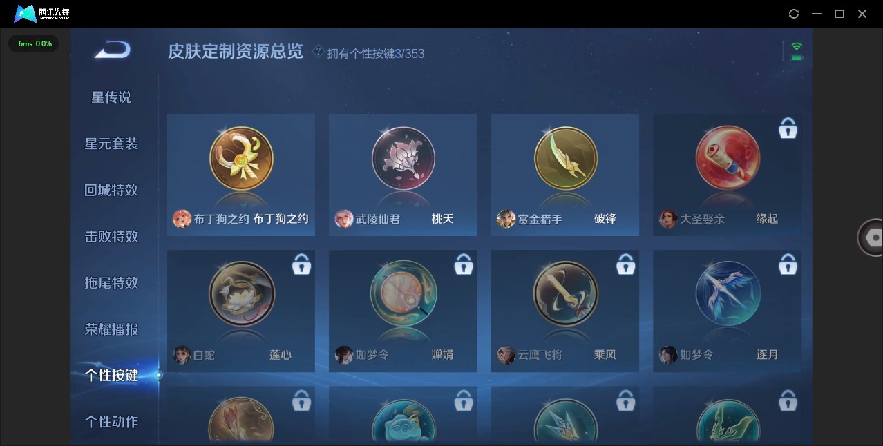 WZCMW460102王者荣耀账号详情图10