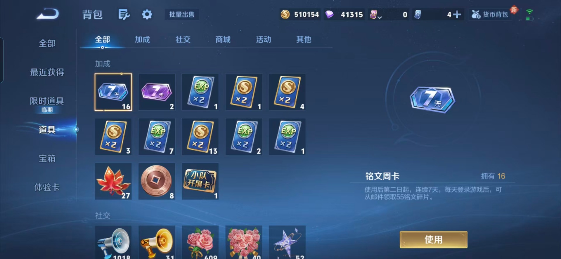 WZCMW460105王者荣耀账号详情图4