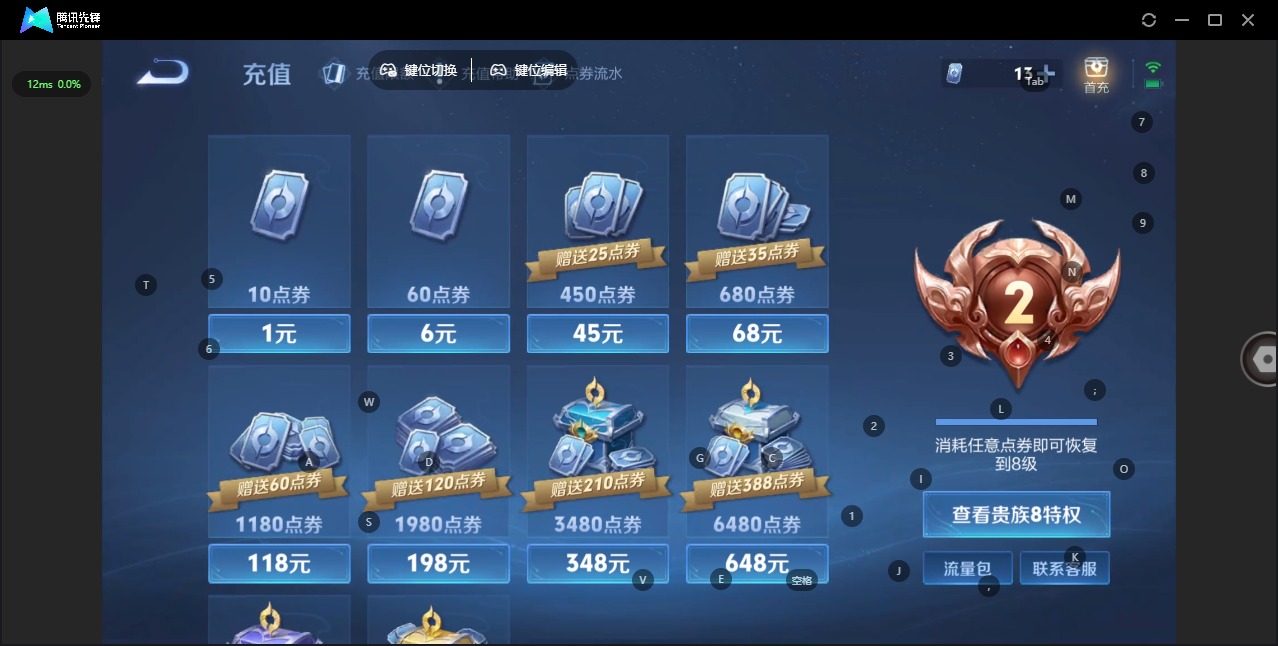 WZQM459595王者荣耀账号详情图4