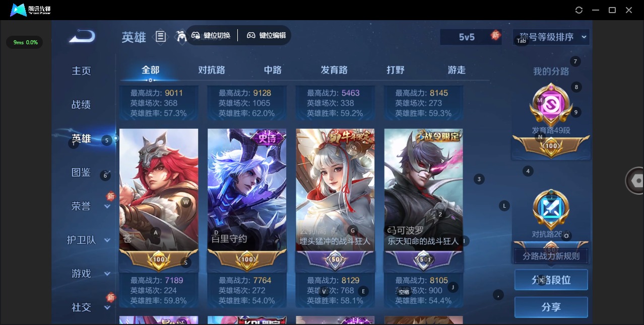 WZQM459595王者荣耀账号详情图7