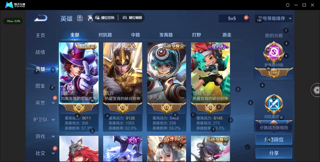 WZQM459595王者荣耀账号详情图6