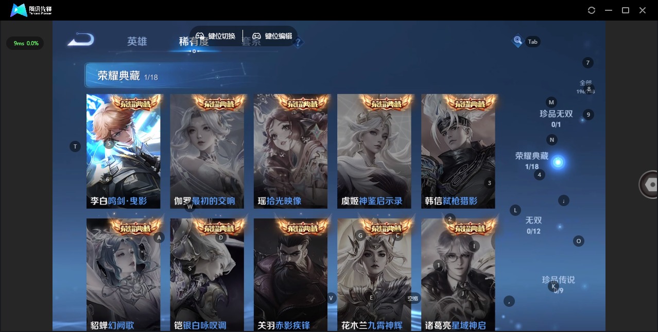 WZQM459595王者荣耀账号详情图9