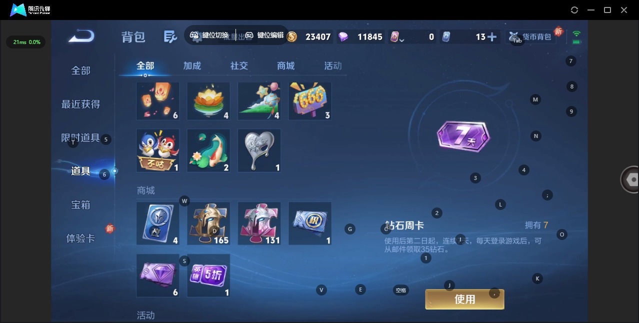 WZQM459595王者荣耀账号详情图16