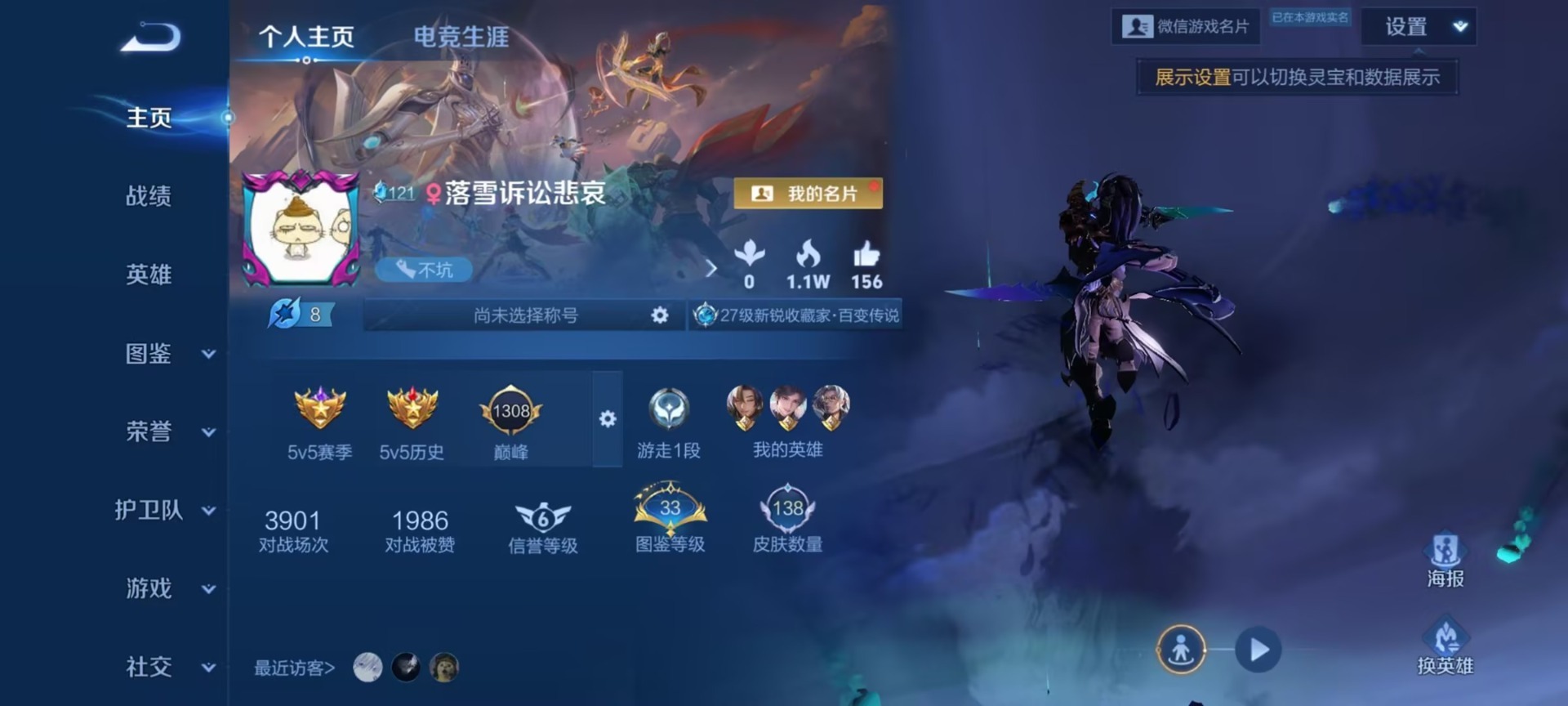 WZQM459599王者荣耀账号详情图3