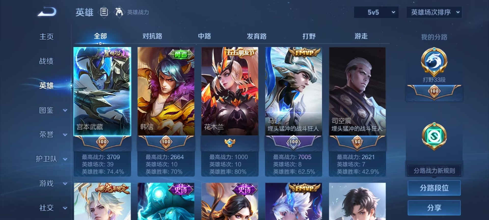 WZQM459599王者荣耀账号详情图4