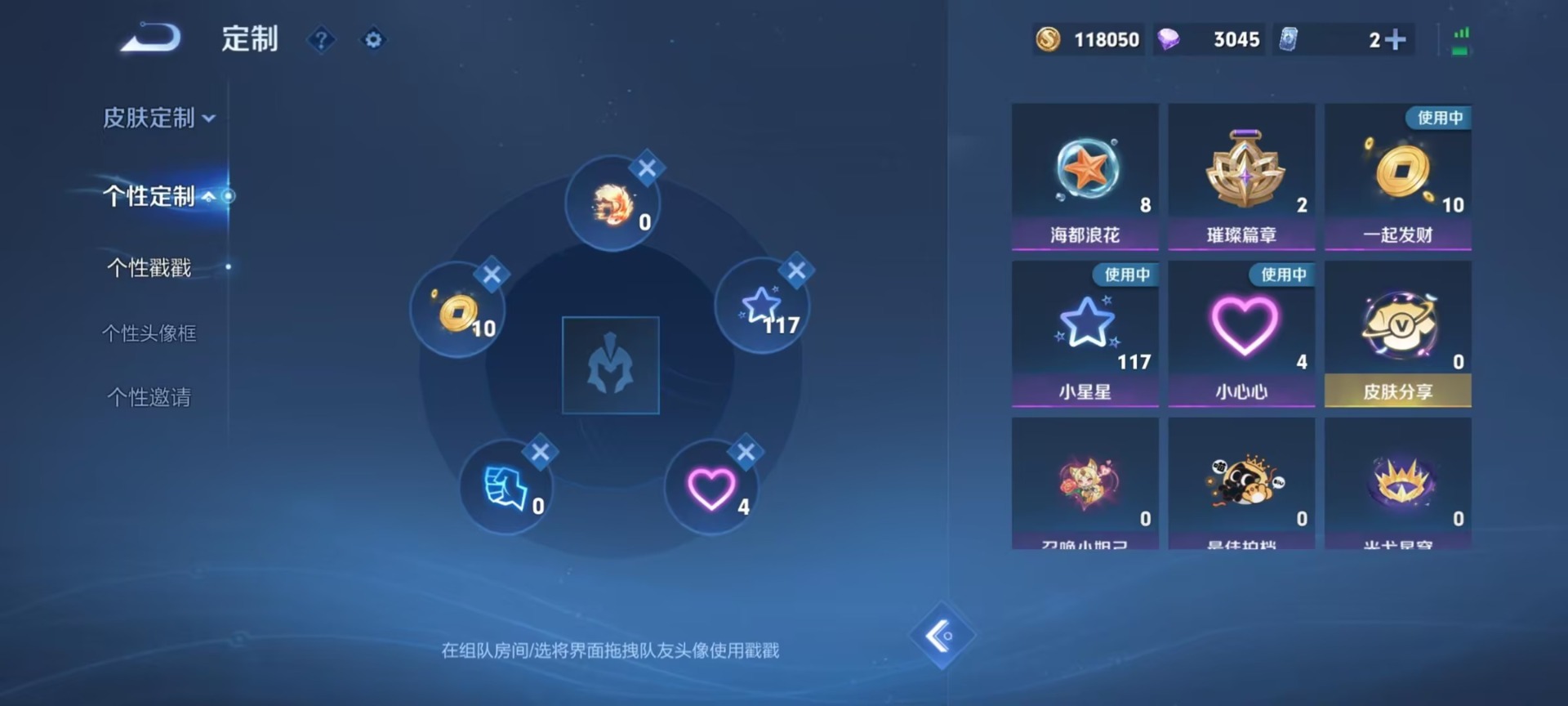 WZQM459599王者荣耀账号详情图6