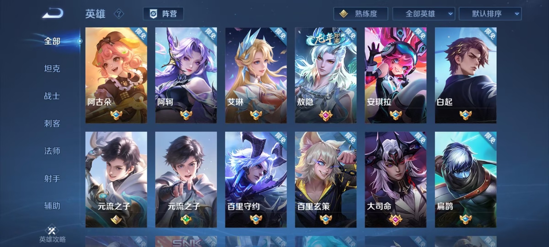 WZQM459599王者荣耀账号详情图8