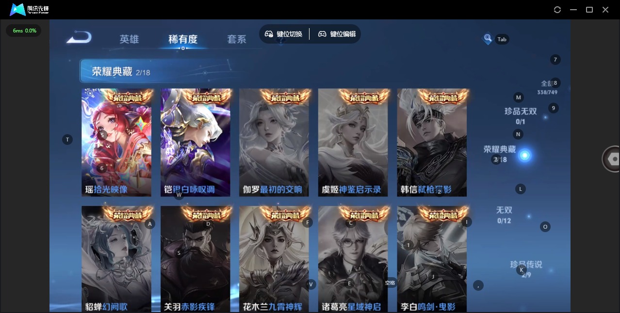 WZQM459600王者荣耀账号详情图11