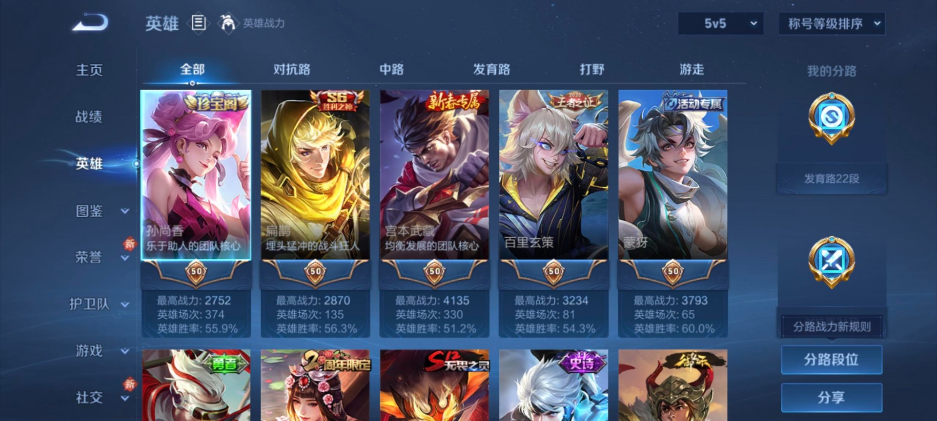 WZCMW459846王者荣耀账号详情图2