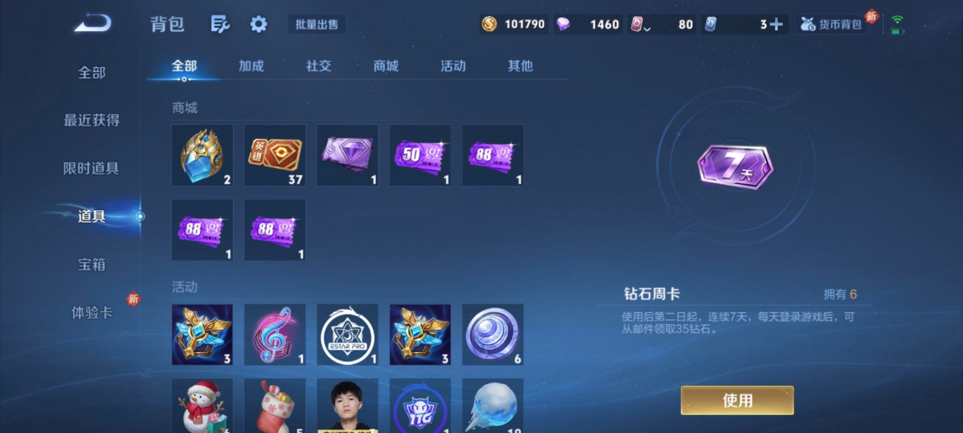 WZCMW459846王者荣耀账号详情图3