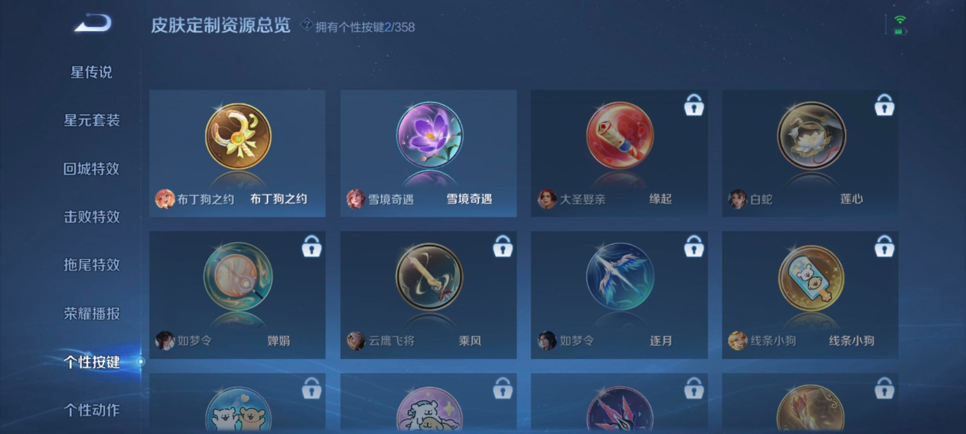 WZCMW459846王者荣耀账号详情图5