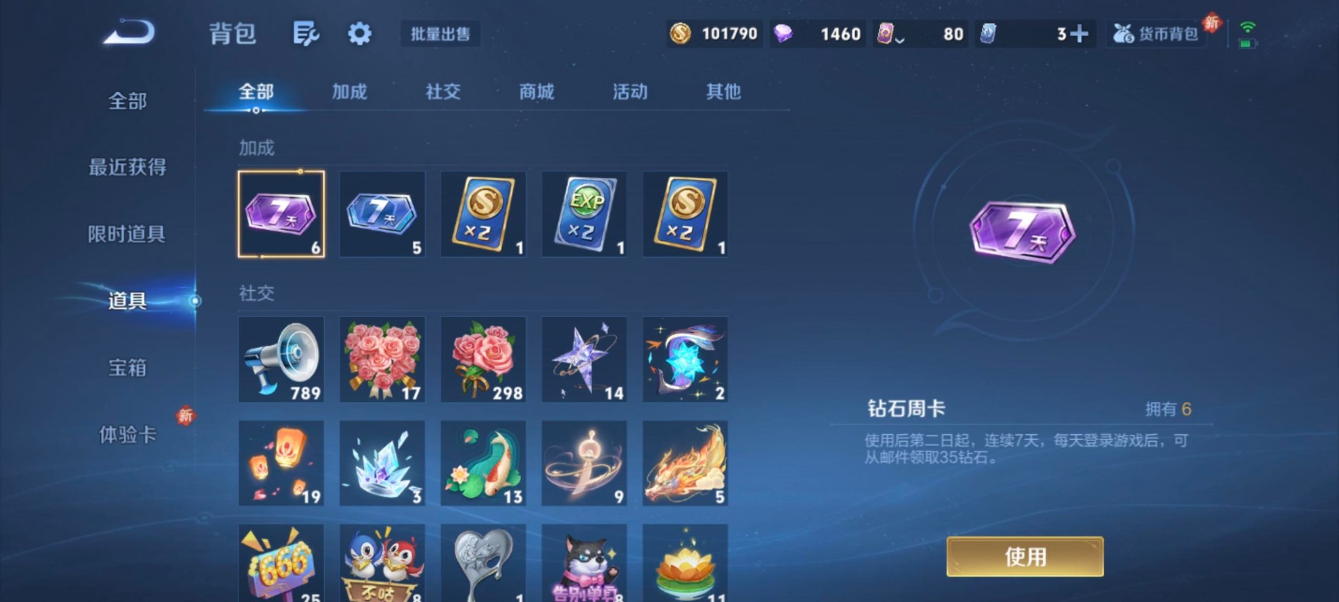 WZCMW459846王者荣耀账号详情图9