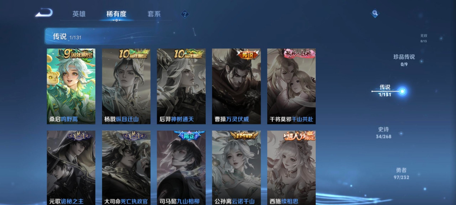 WZCMW459846王者荣耀账号详情图8